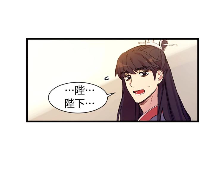 第1话 陛下你是我的菜30