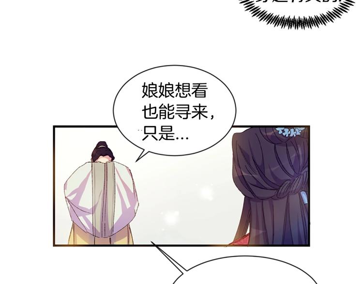 第1话 陛下你是我的菜73