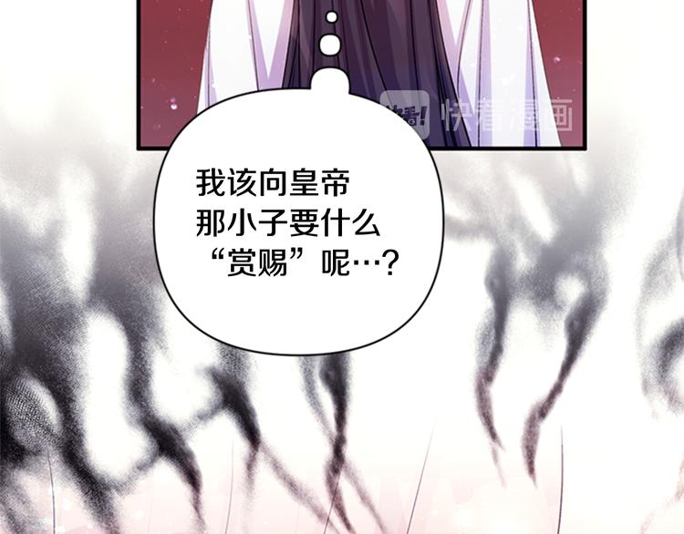 第39话 皇后语出惊人88