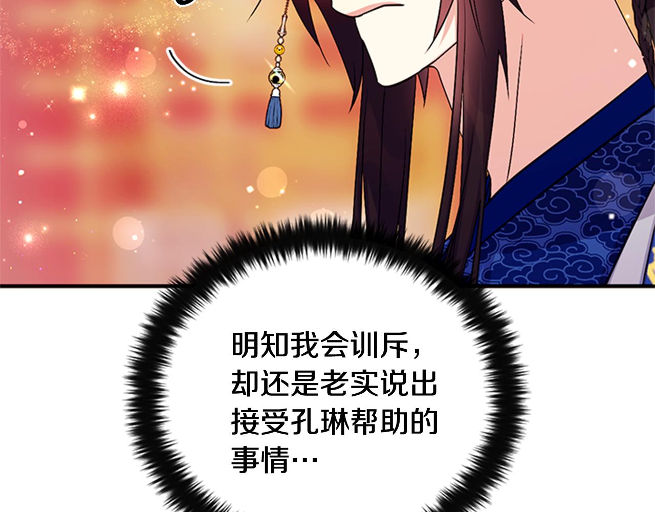 第67话 撩皇帝17