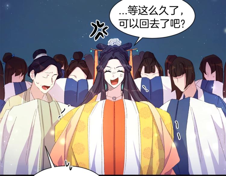 第3话 调戏陛下真有趣~11