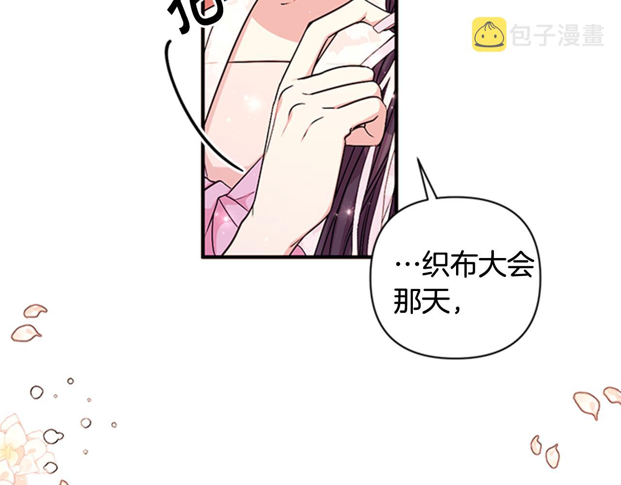 第68话 情诗98