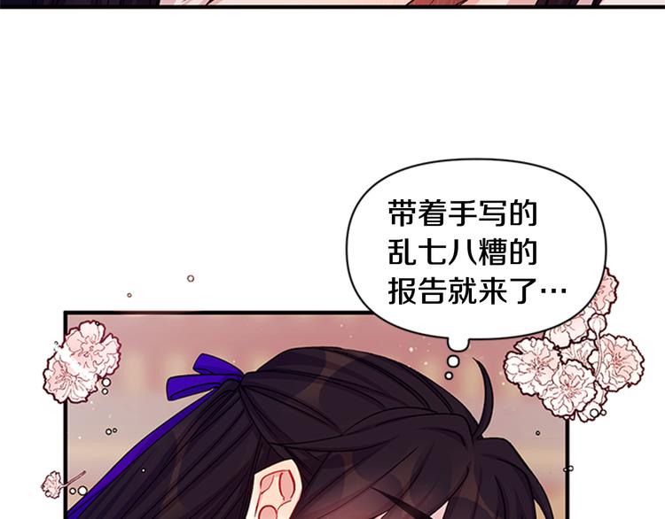 第38话 皇帝的赏赐13