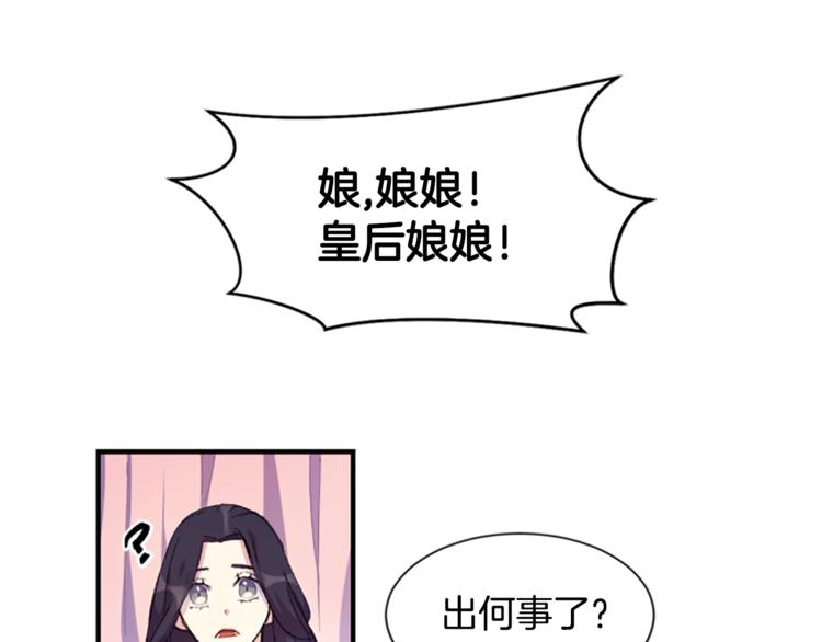 第3话 调戏陛下真有趣~5