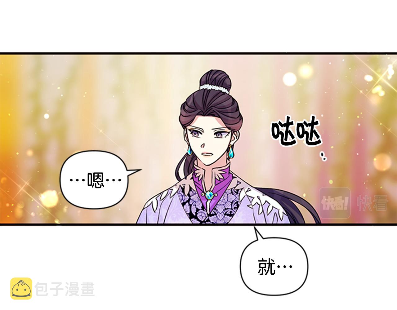 第47话 神神秘秘76