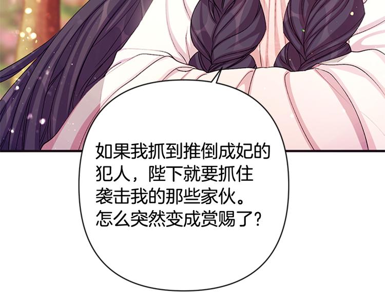 第39话 皇后语出惊人8