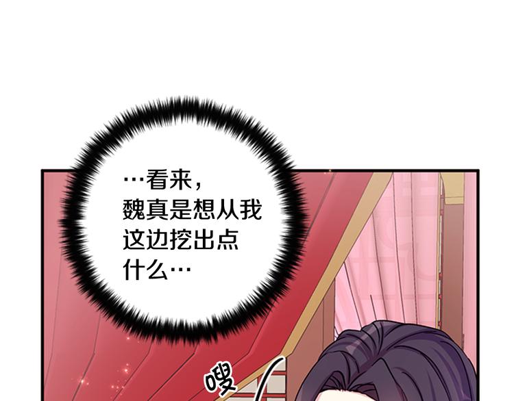 第36话 锁定犯人82