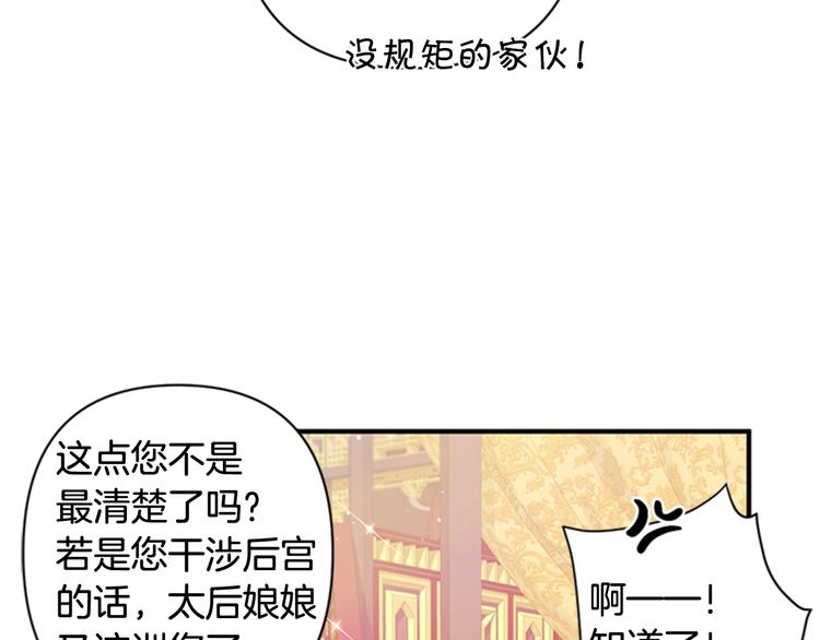 第33话 胆大妄爲39