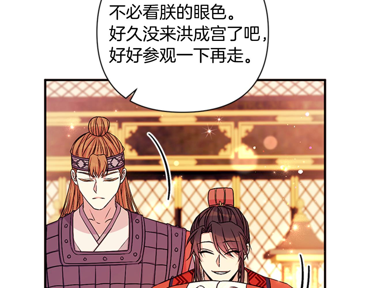 第69话 甜甜蜜蜜44