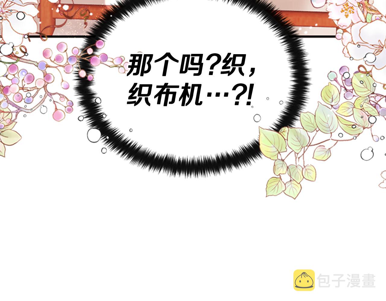 第62话 皇后受难日43