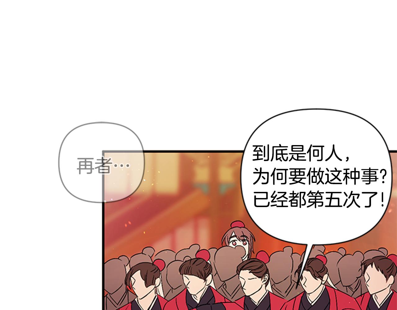 第57话 总有人想害我10