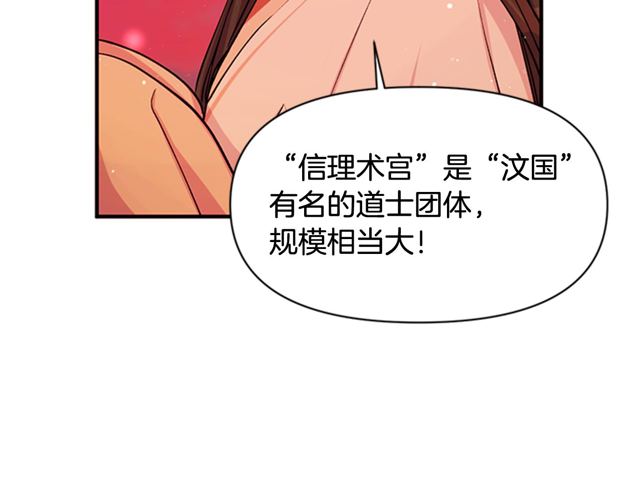 第44话 有名的道士58