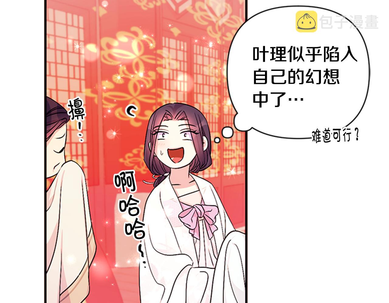 第68话 情诗73