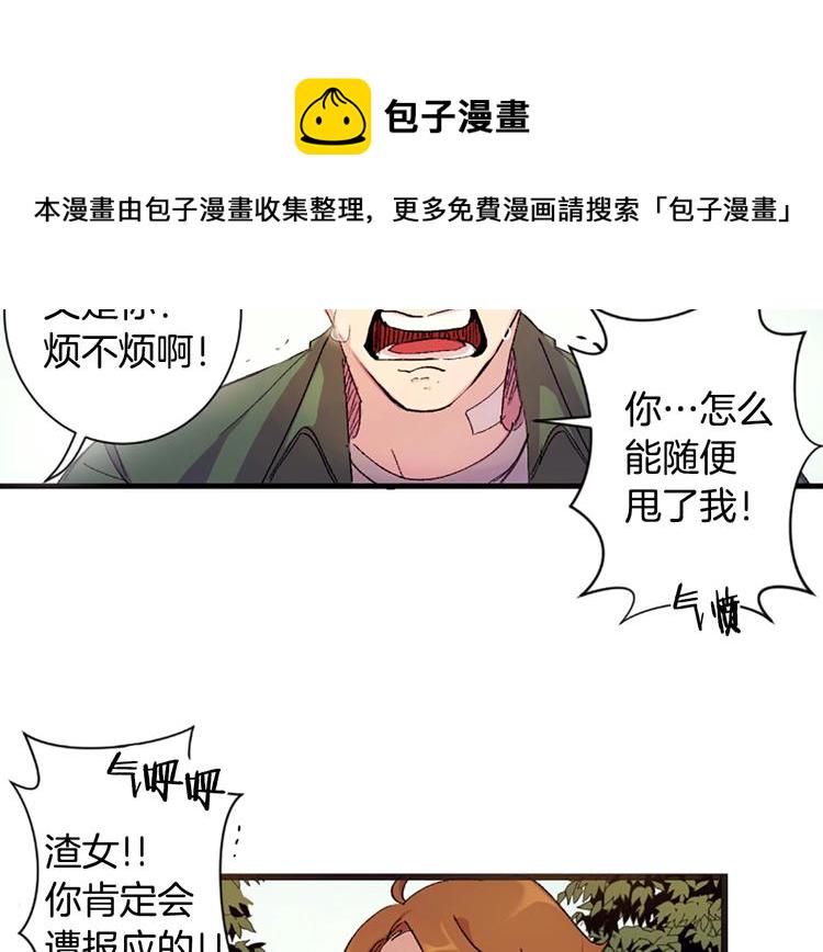 第1话 陛下你是我的菜6