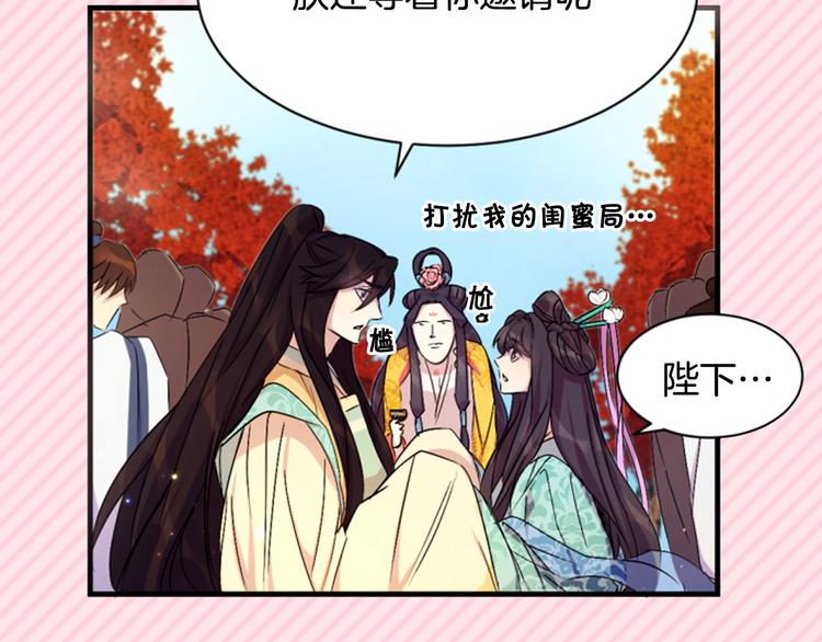序章 搞定傲娇皇帝13