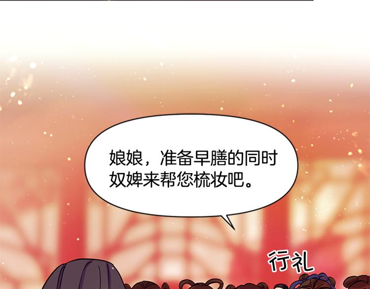 第40话 皇上的怀抱48