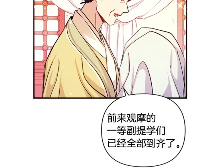 第32话 现场调查！46