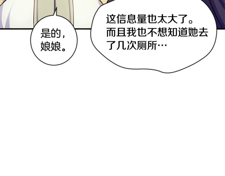 第31话 爲父之心90