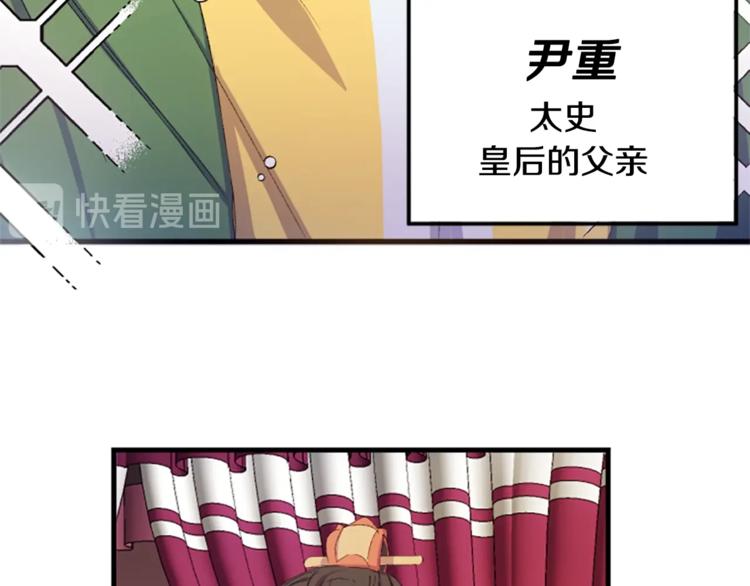 第4话 朕从未牵挂你84