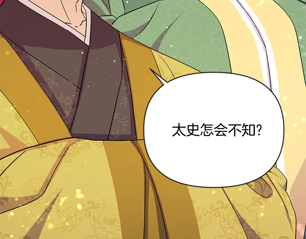 第57话 总有人想害我51