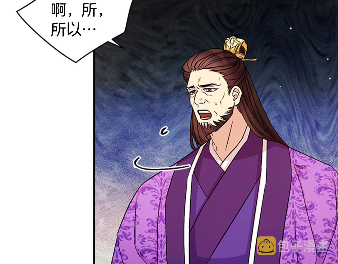 第57话 总有人想害我53
