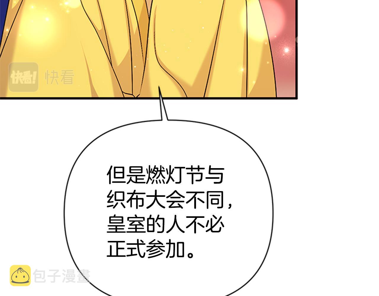第78话 燃灯节24