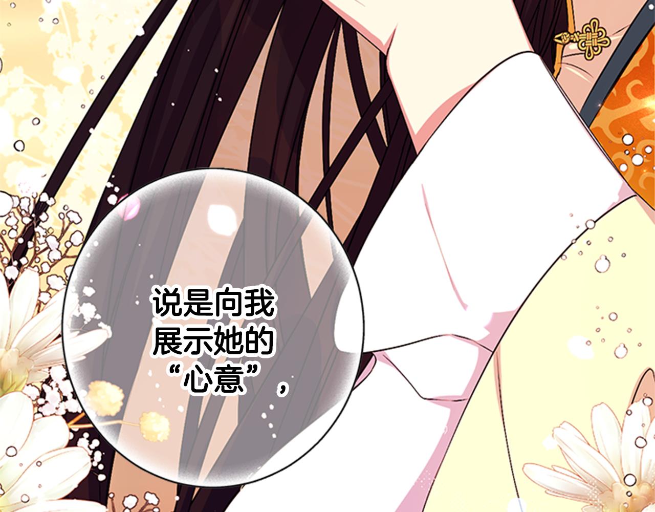 第69话 甜甜蜜蜜122