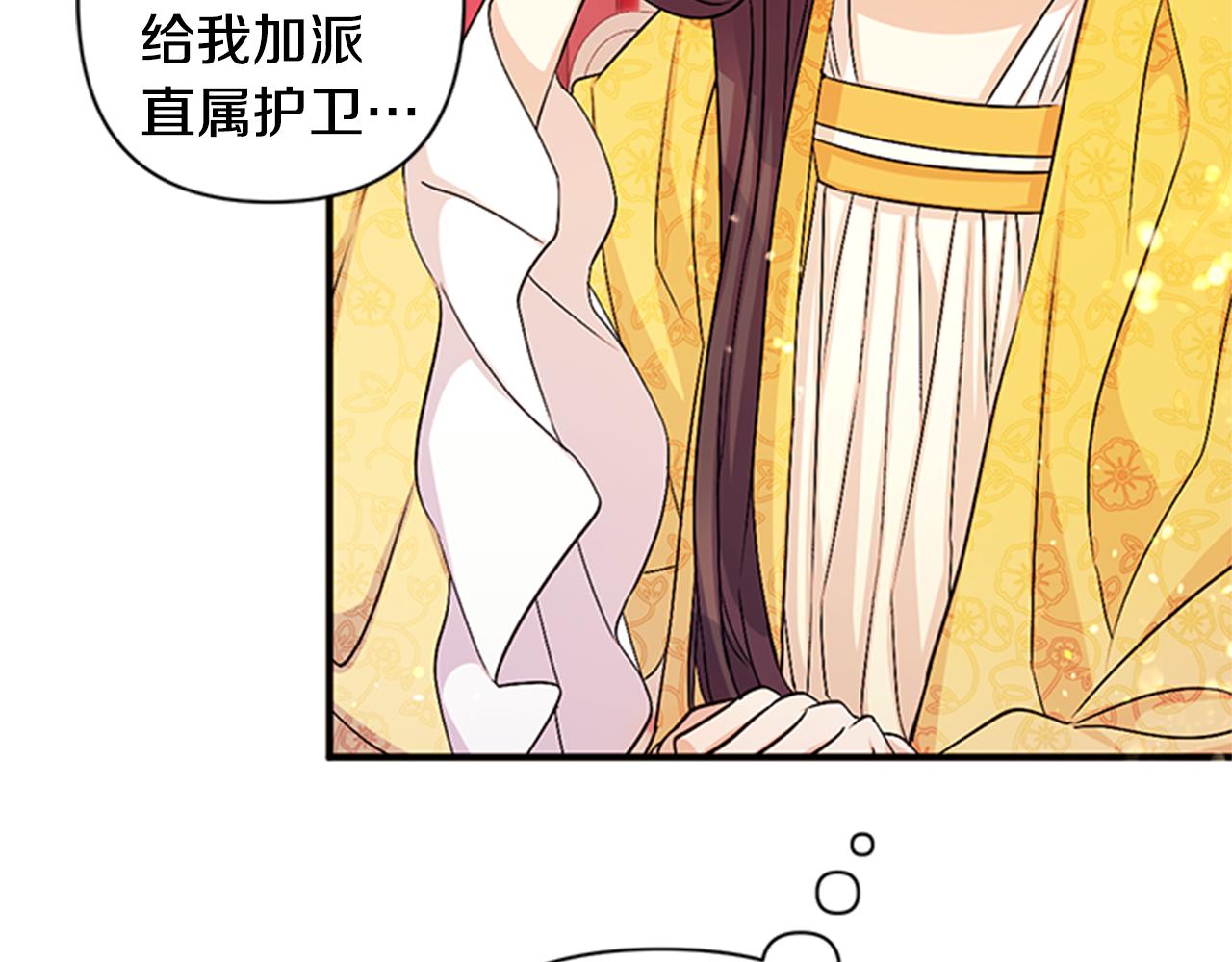 第57话 总有人想害我108