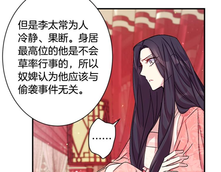 第31话 爲父之心21