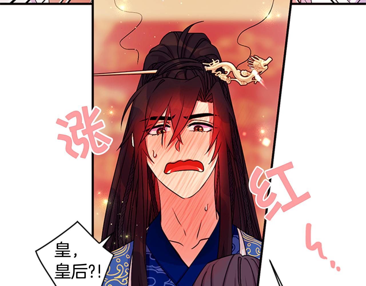 第67话 撩皇帝43