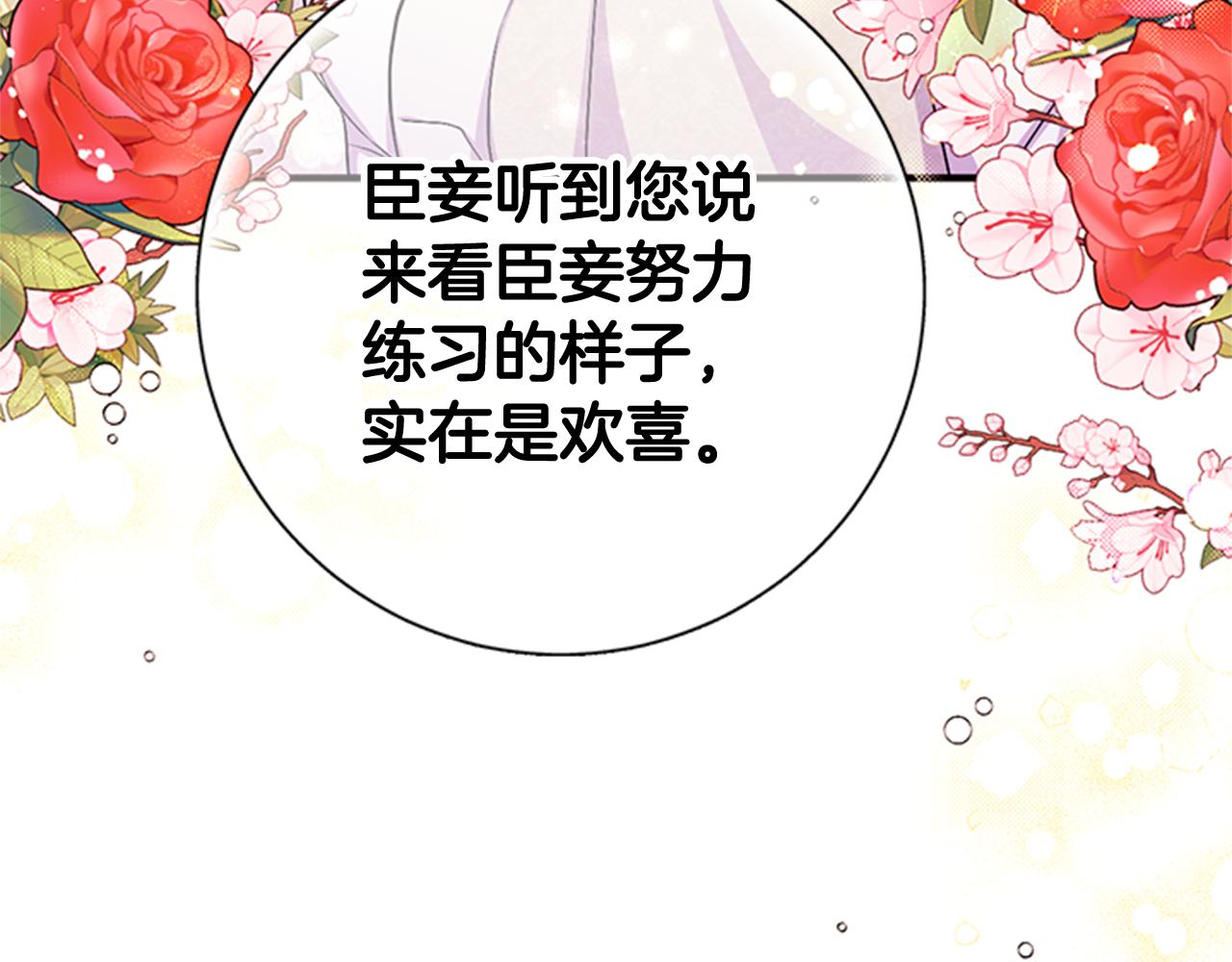 第67话 撩皇帝49