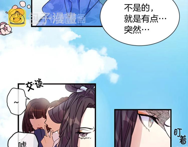 第6话 邀请情敌66
