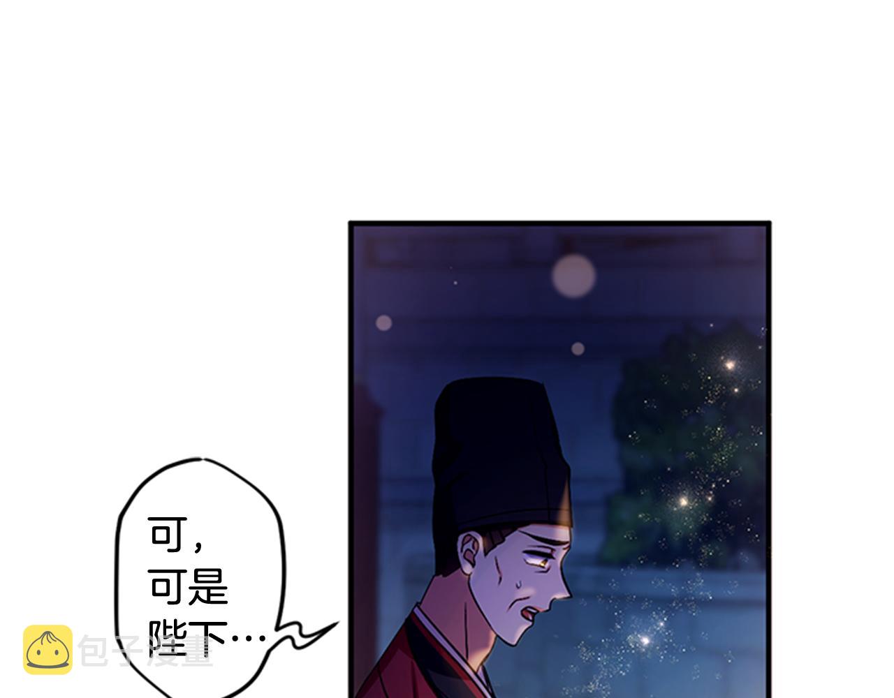 第73话 夜探皇后42