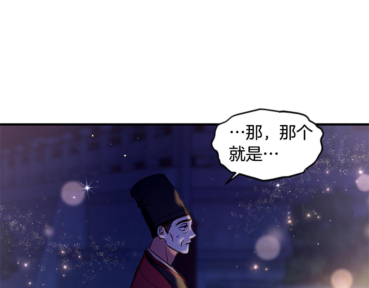 第73话 夜探皇后48