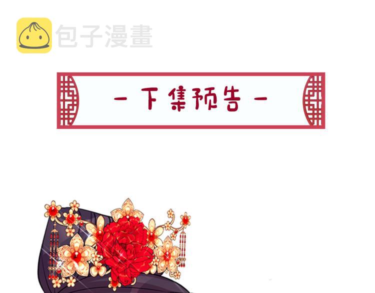 第43话 向成妃报信118