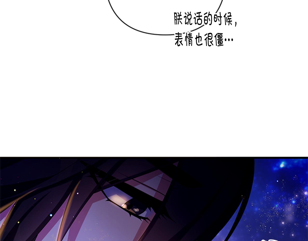第73话 夜探皇后8