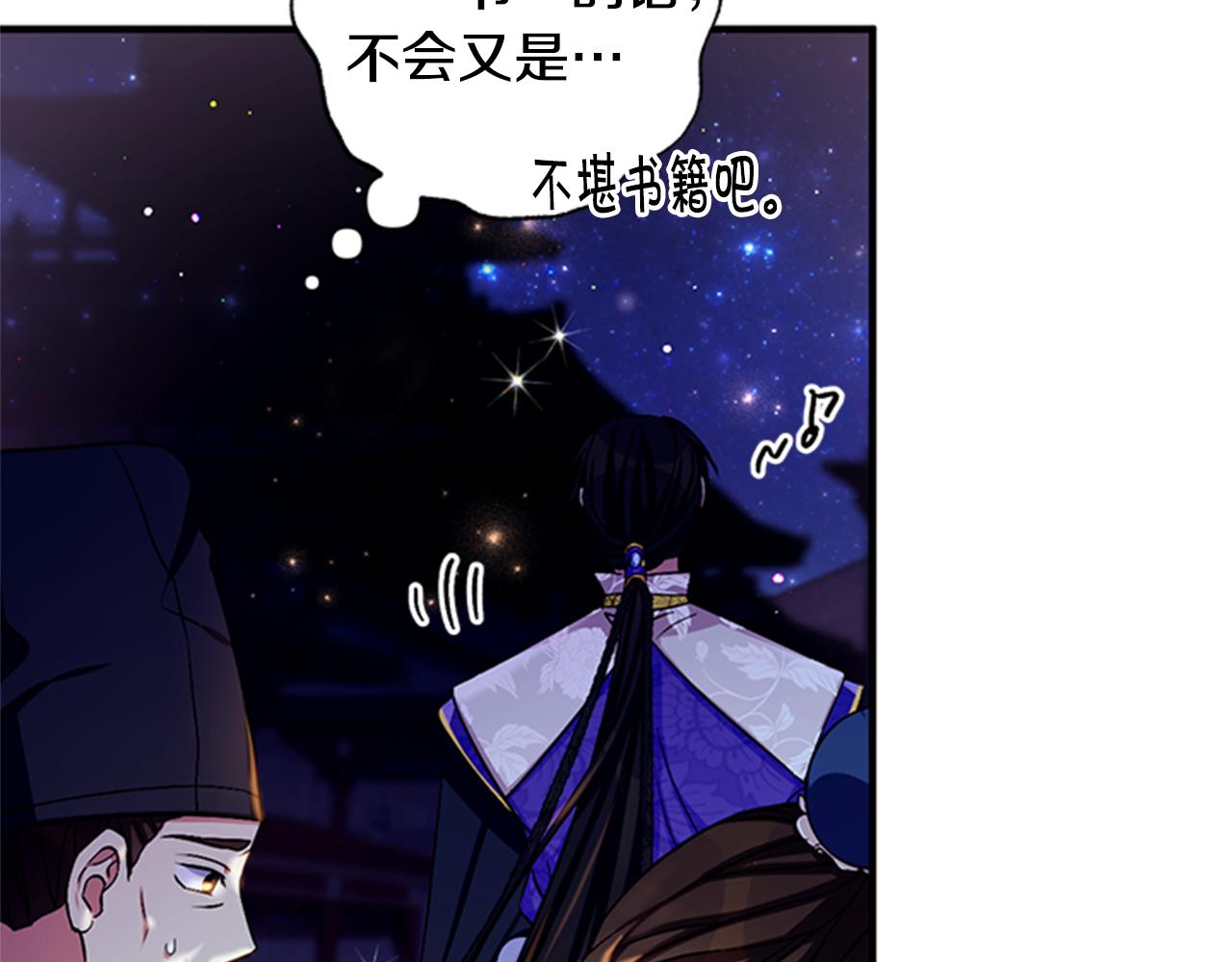 第73话 夜探皇后25