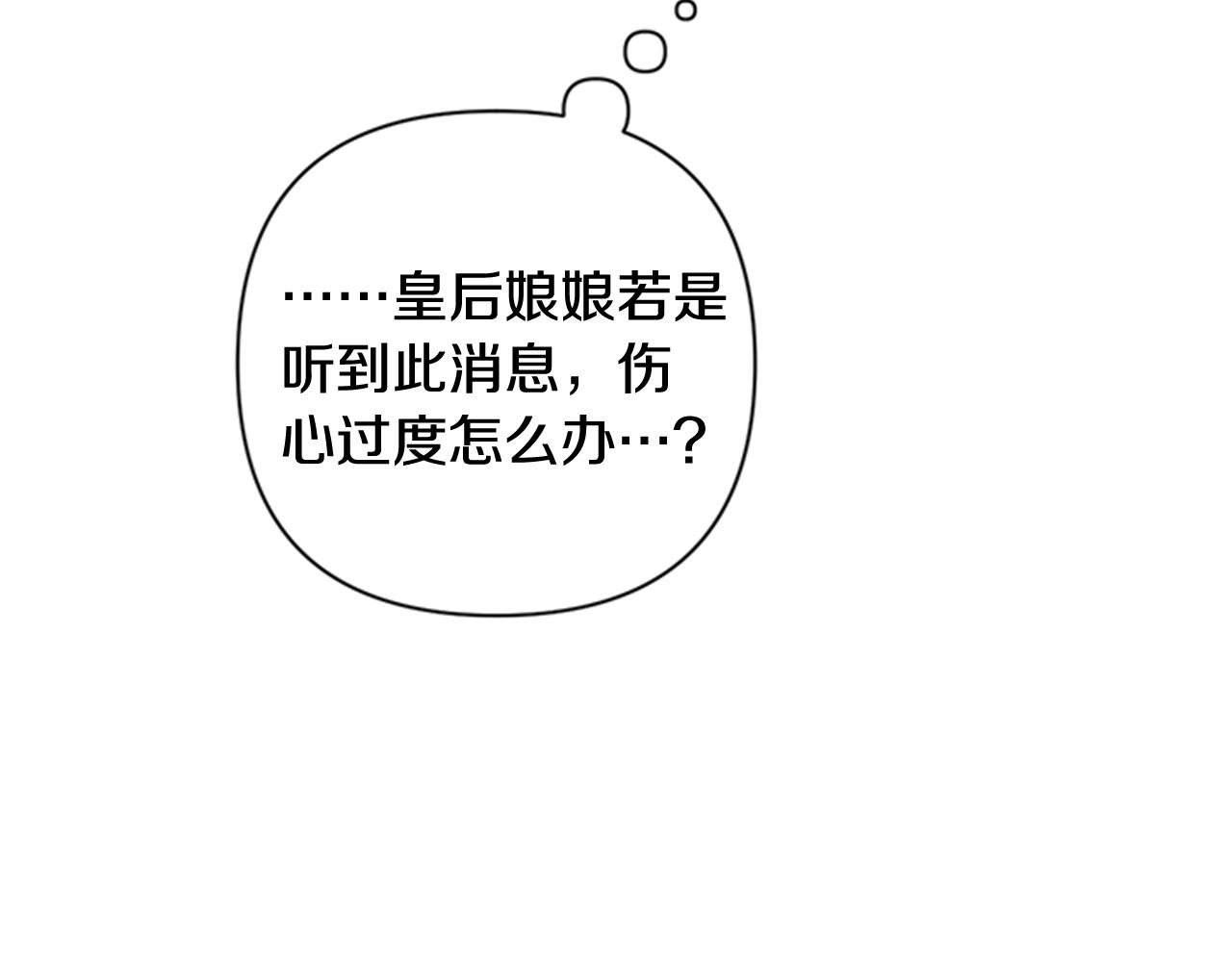 第70话 白莲花截胡60