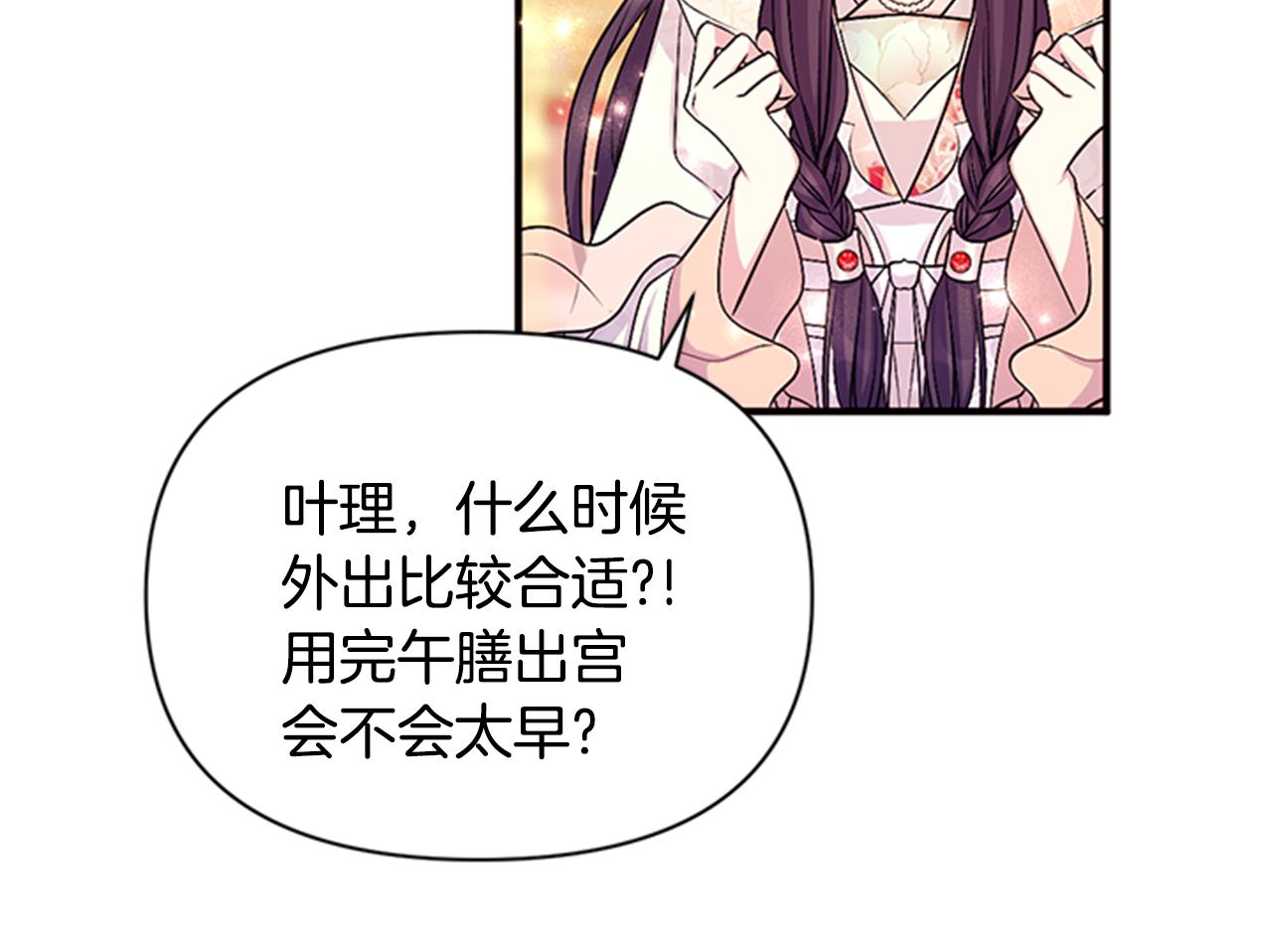 第78话 燃灯节104