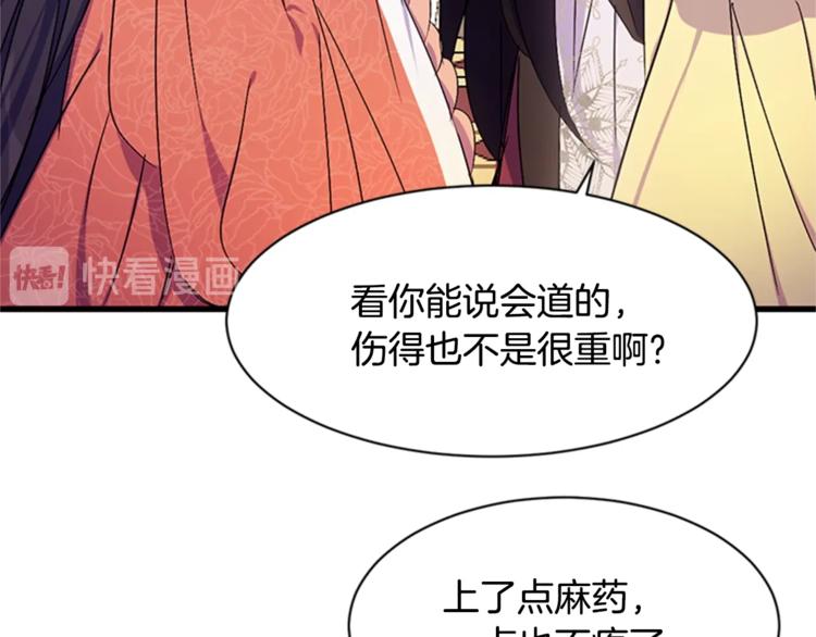 第8话 看见你，就不痛了76