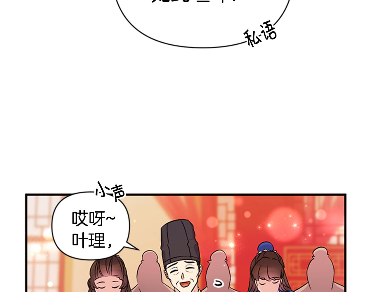 第79话 陛下同去25