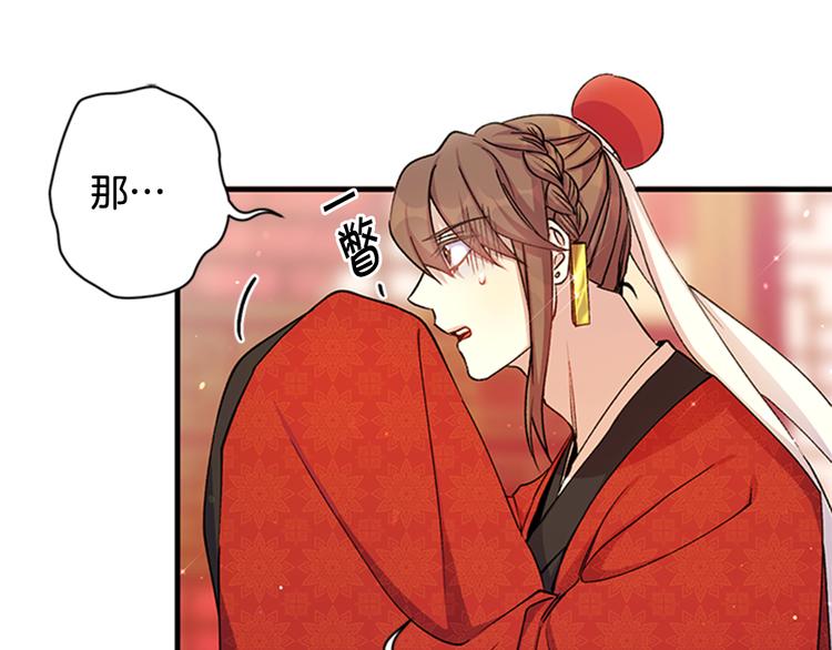第34话 皇后不简单29