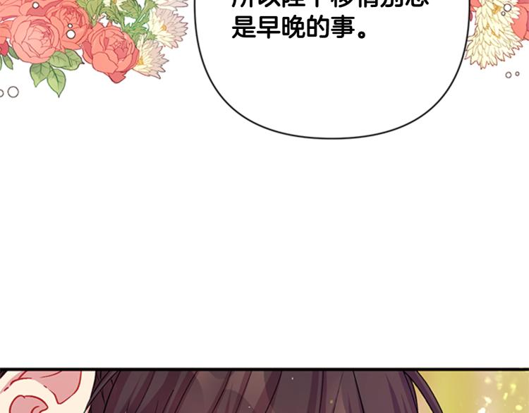 第42话 皇后宫的线人124