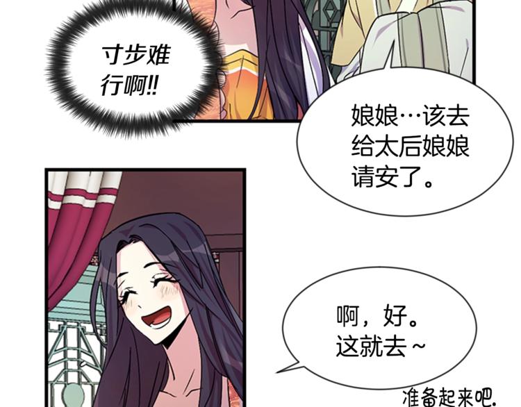 第6话 邀请情敌40