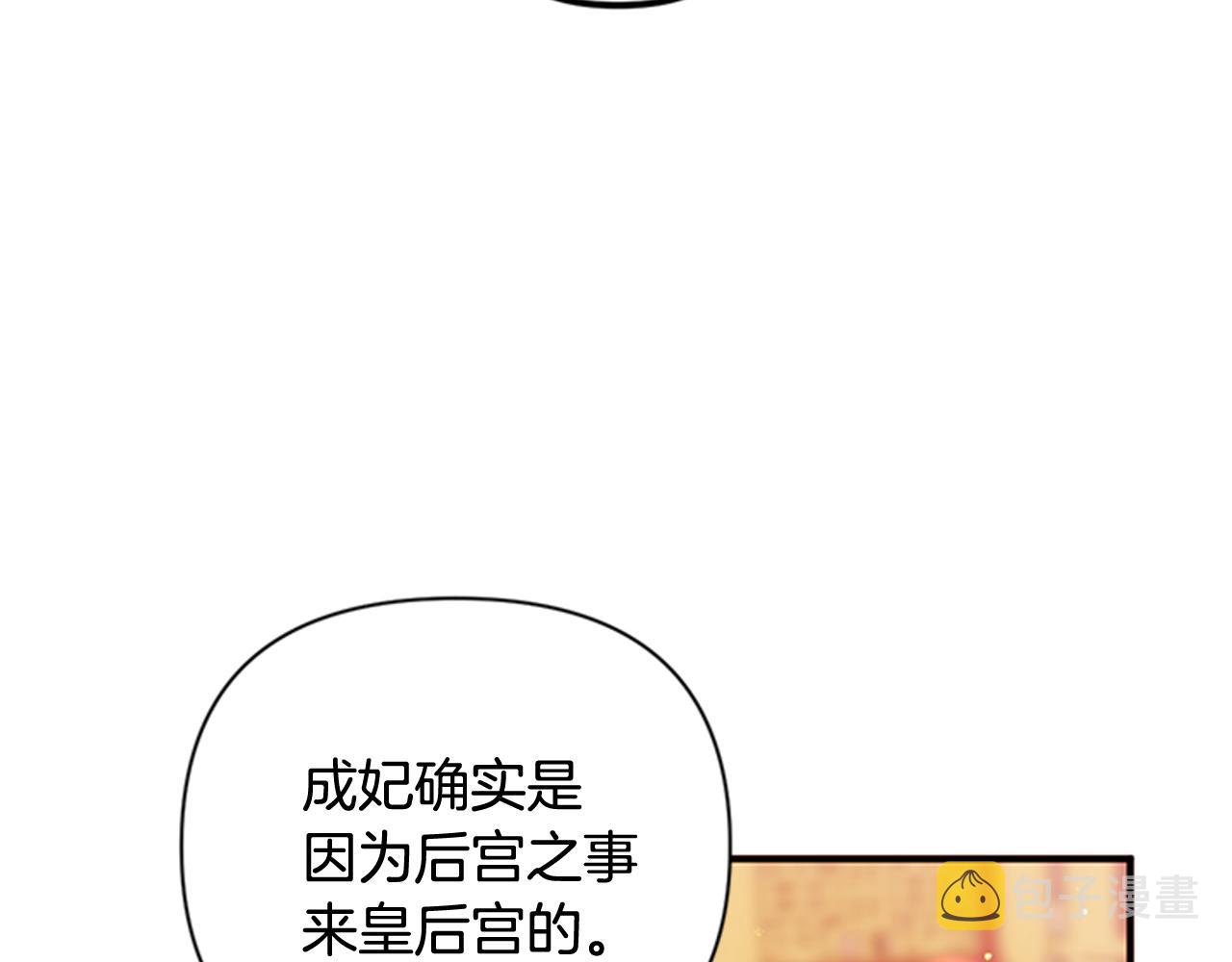 第66话 皇后的解释89