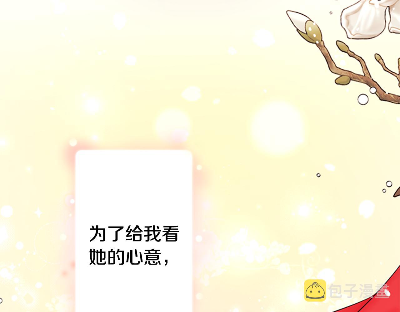第76话 “上钩”74