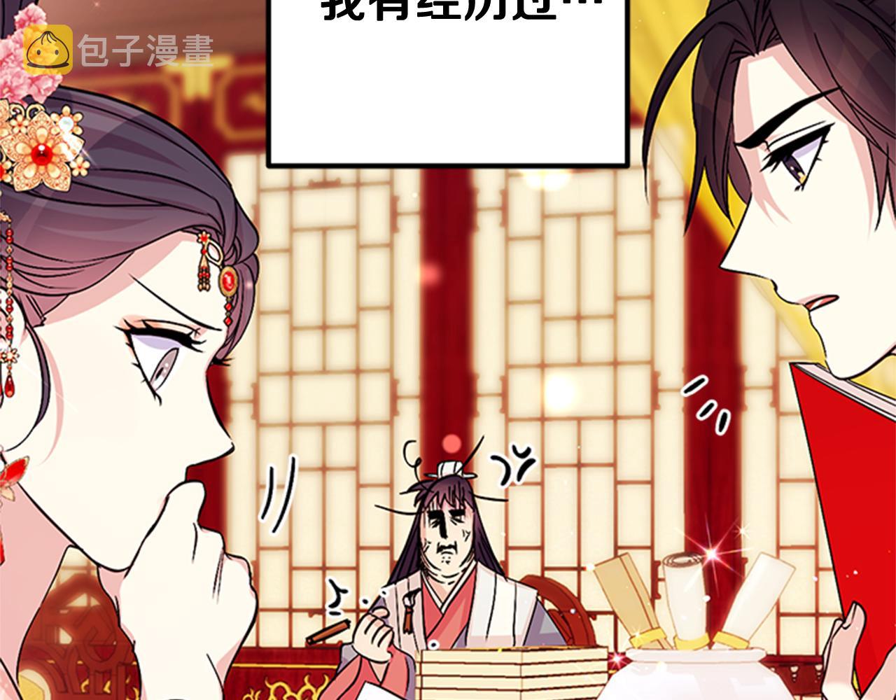 第59话 培养感情40