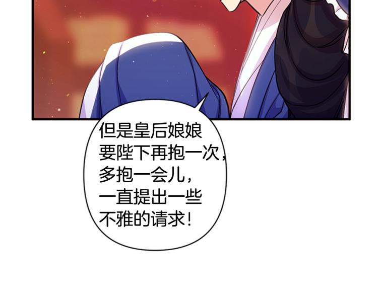 第43话 向成妃报信43