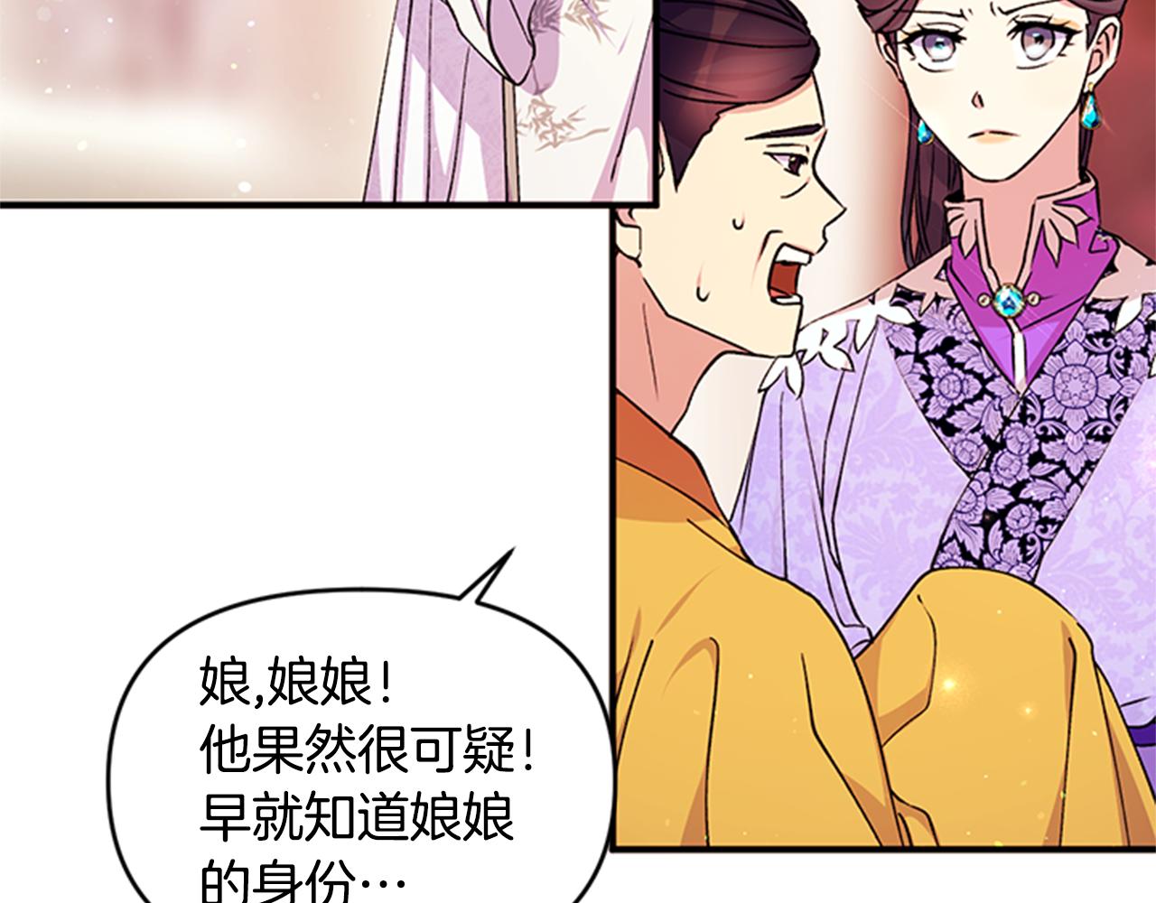 第46话 身份被识破74