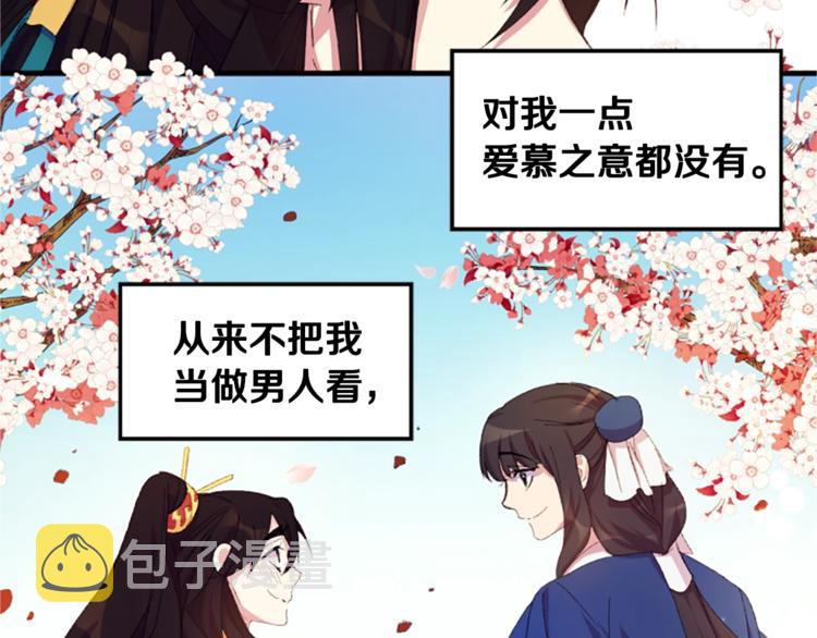 第4话 朕从未牵挂你60